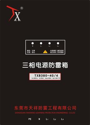 TX-B380-40/4